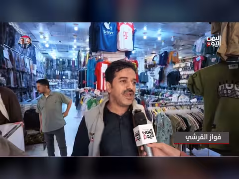مواسم التخفيضات ملاذ الأسر في شبوة لشراء الملابس
