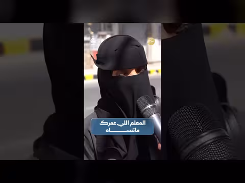 المعلم اللي عمرك ما تنساه | صباحكم أجمل