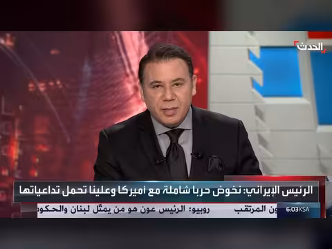 مقترح لوقف إطلاق النار بين أميركا وإيران