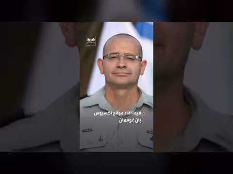 رئيس الموساد ينقل معلومات استخباراتية إلى واشنطن