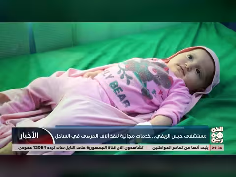 مستشفى حيس الريفي يوفر خدمات مجانية تنقذ آلاف المرضى في الساحل