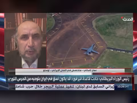 إيران قد توسع دائرة الصراع إلى أوروبا للتأثير على الانتخابات الأميركية