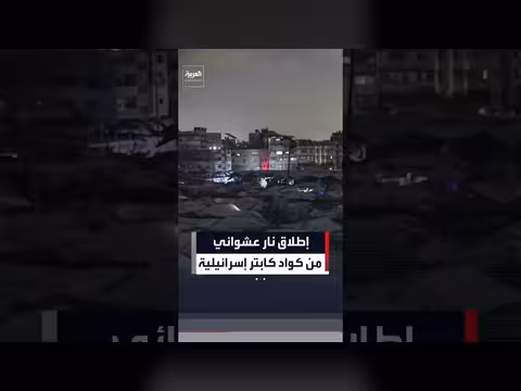 إطلاق نار عشوائي بطائرات إسرائيلية على نازحين بحي التفاح بغزة