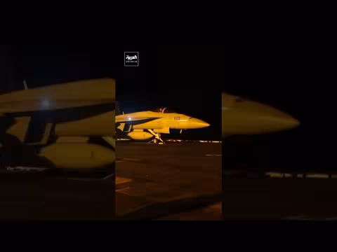 القيادة المركزية الأميركية تكمل ضرباتها ضد مواقع إيرانية