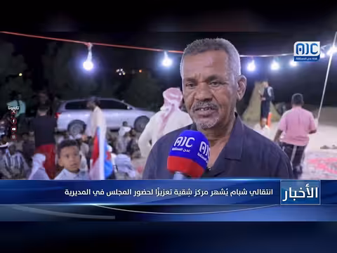 نشرة الأخبار – 16 أغسطس 2026م