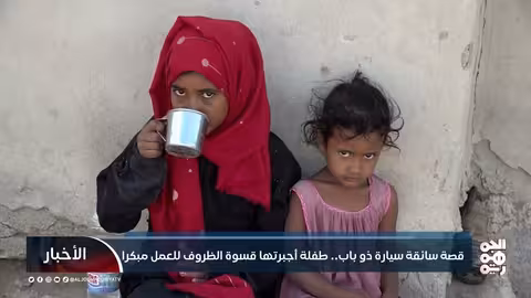 قصة سائقة سيارة ذو باب.. طفلة أجبرتها قسوة الظروف للعمل مبكراً