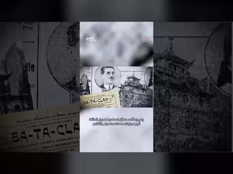 اختفاء فتاة عمرها 11 عاماُ مع صديق العائلة عام 1907