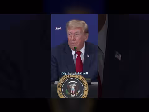 ترمب يجيز استخدام الأدوات السيبرانية ضد منظمات إجرامية عابرة للحدود