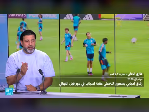 مواجهة نصف النهائي بين فرنسا وإسبانيا في مونديال 2026