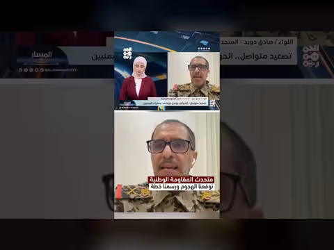 المقاومة الوطنية: خطة عسكرية مسبقة لمواجهة الهجوم المتوقع