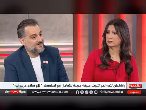 أميركا تلاحق حزب الله والخنق المالي لإيران