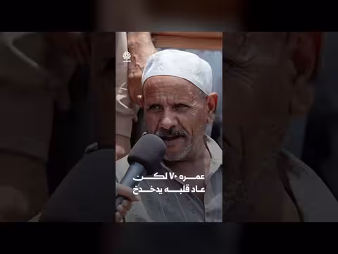 عمره 70 لكن عاد قلبه يدخدخ | زواجك علينا 4