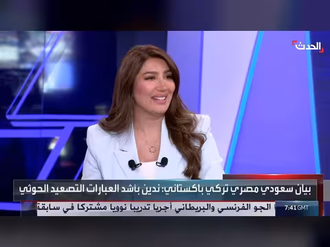 اجتماعات إسطنبول تدعم الدفاعات السعودية وتدين اعتداء ات الحوثي