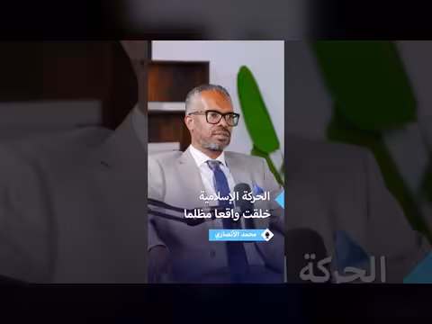 محمد الأنصاري يكشف أخطر ما فعلته الحركة الإسلامية في السودان