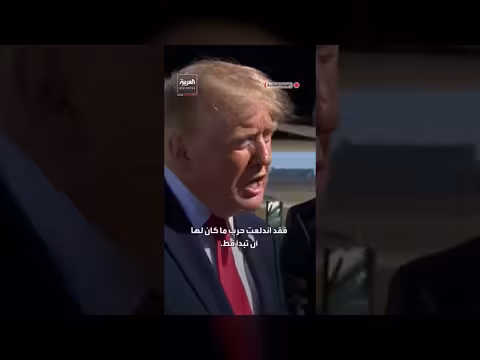 ترمب: لولا تزوير الانتخابات لما اندلعت الحرب الروسية الأوكرانية