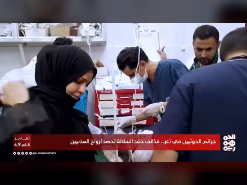 حصيلة أولية: 25 مدنياً بين قتيل وجريح بقصف الحوثيين على تعز