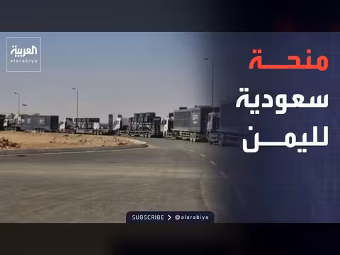 مباحثات خليجية عراقية في بغداد ومنحة سعودية لليمن