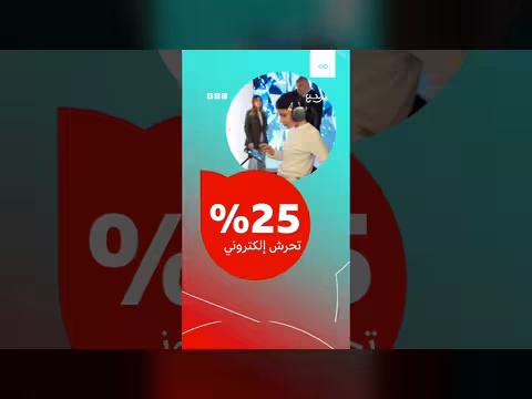 لعبة أثر لحماية الأطفال من التحرش الإلكتروني في لبنان