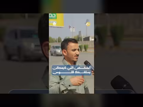 الشخص اللي لايمكن يسلفك فلوس | برنامج صباحكم اجمل