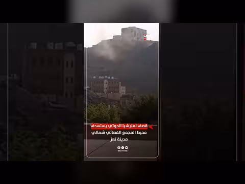 ميليشيا الحوثي تقصف جبل جرة في تعز بقذائف الهاون