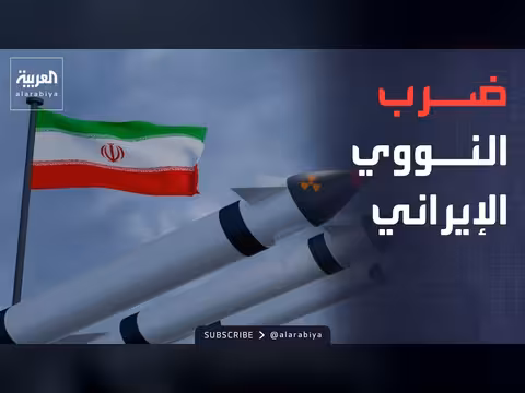 ترمب يدرس خيارات عسكرية ضد إيران