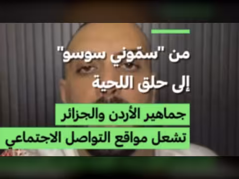 جماهير الأردن والجزائر تشعل مواقع التواصل الاجتماعي