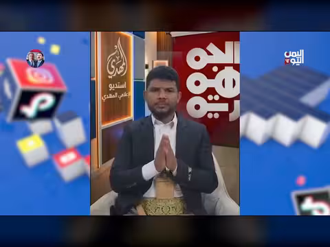حوثي يفجّر مفاجأة: قناة يمنية افتُتحت ب2 مليون دولار