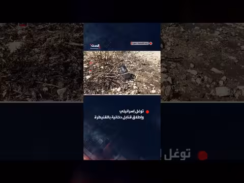 توغل إسرائيلي في ريف القنيطرة الشمالي بقرية طرنجة