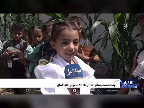 مدرسة نعمة رسام تنظم ملتقى صيفياً للأطفال