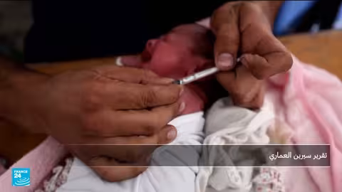 حملة تطعيم أطفال غزة تواجه صعوبات بسبب منع إدخال الإمدادات