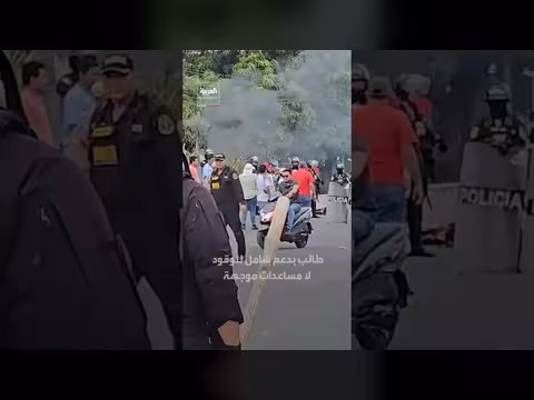 إضراب لوريتو يشعل احتجاجات الوقود في الأمازون البيروفية