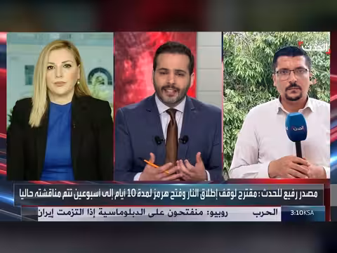 مراقبون يتوقعون رغبة إيران في العودة للمفاوضات مع أميركا