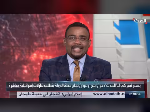 3 أهداف لبنانية من تثبيت المفاوضات برعاية أميركية