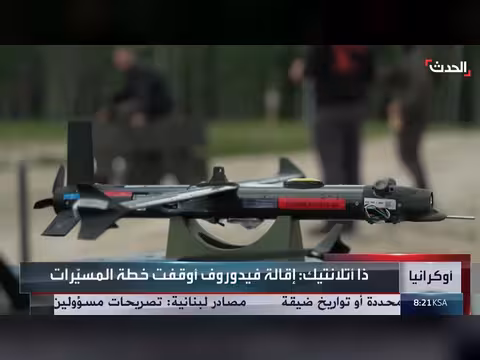 أوكرانيا خططت لهجوم على مطارات موسكو بمئات المسيّرات الذكية