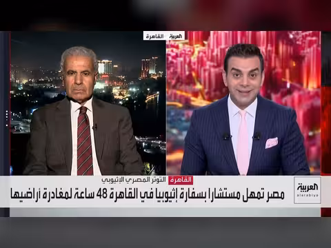 الاتحاد الإفريقي يحذر من انفجار التوتر بين مصر وإثيوبيا وإريتريا