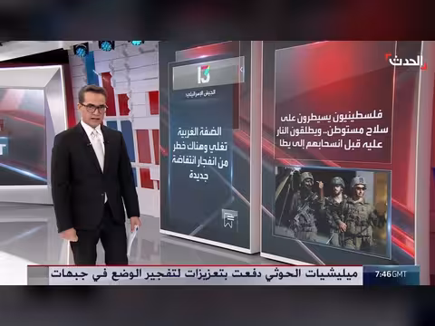 المعارضة الإسرائيلية تتهم نتنياهو بإشعال الضفة