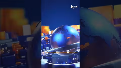 اليمن: دعم سوريا ونقل بنك الإنشاء والتعمير وتحصين ضد شلل الأطفال