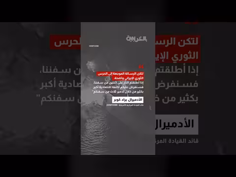 الجيش الأمريكي يستهدف ثلاث ناقلات نفط إيرانية بعد هجوم صاروخي