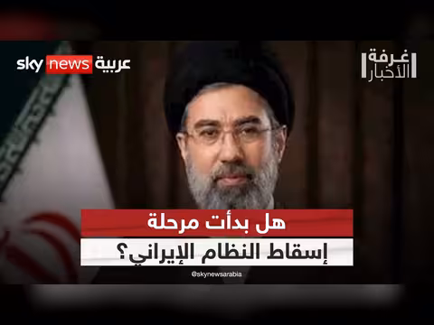 إيران بين الانهيار الاقتصادي والمواجهة الداخلية