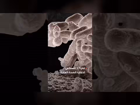 إغلاق شواطئ مالقة السياحية بسبب ارتفاع مستويات جرثومة إي كولاي