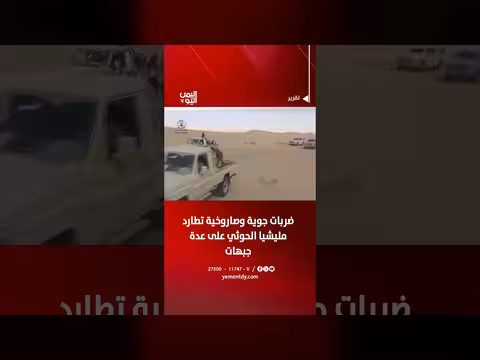 ضربات جوية وصاروخية تستهدف مليشيا الحوثي على عدة جبهات