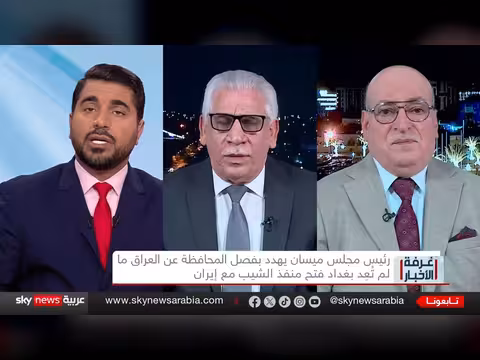 مجلس محافظة ميسان يهدد بالانفصال عن العراق