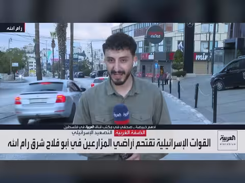 مستوطنون إسرائيليون يهاجمون قرية فلسطينية في الضفة الغربية
