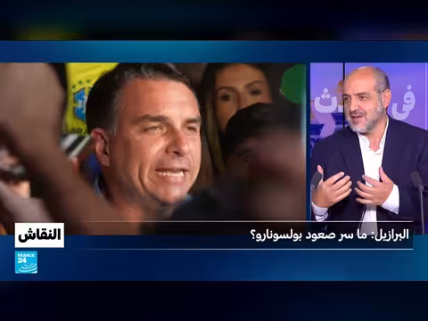 سر صعود بولسونارو في الانتخابات الرئاسية البرازيلية
