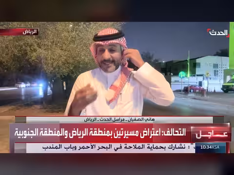 اعتراض وتدمير 3 صواريخ كروز ومسيرتين في الرياض والمنطقة الجنوبية