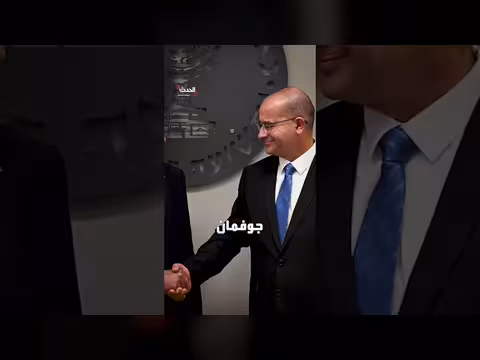 رئيس الموساد زار واشنطن سراً قبل تصعيد هرمز