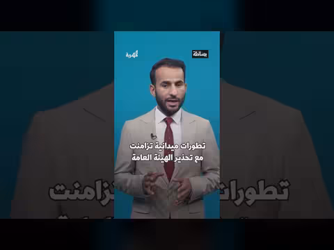 طرق خطرة على المسافرين وهيئة حكومية توجه باتباع خطوط بديلة