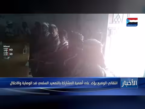 انتقالي الوضيع يؤكد على المشاركة بالتصعيد السلمي