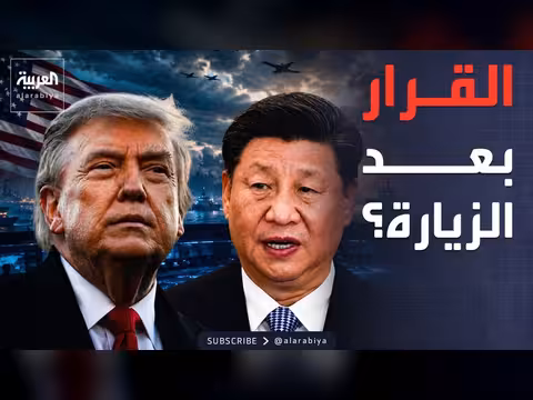 ترمب يدرس خيارات أميركا بعد تعثر مفاوضات إيران