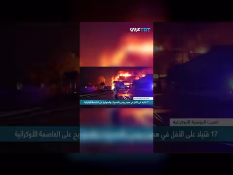 روسيا تطلق أعنف هجوم على كييف بالصواريخ والمسيرات
